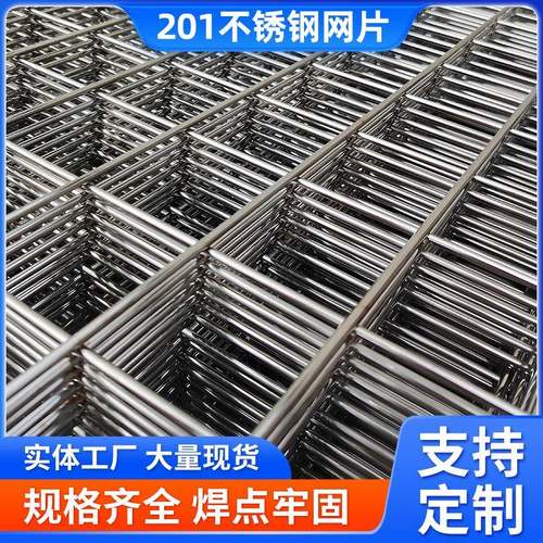 不锈钢网片201焊接网片加粗防护围栏网碰焊网格栅方孔鸟笼宠物笼