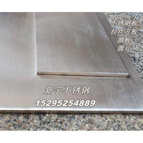 304不锈钢板激光切割316L不锈钢板圆板圆片圆环法兰异形非标定做