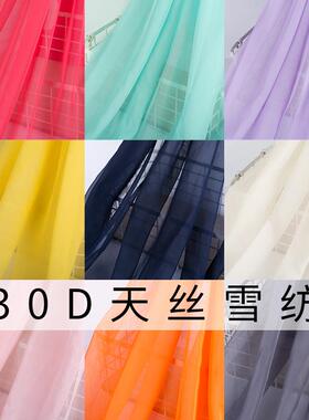 加密30D天丝雪纺纱布料面料 超薄白色雪纺 古装汉服COS演出服布料