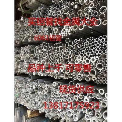 6061空心铝管 铝棒 6063铝合金管硬质铝圆管子大口径厚薄壁管零切