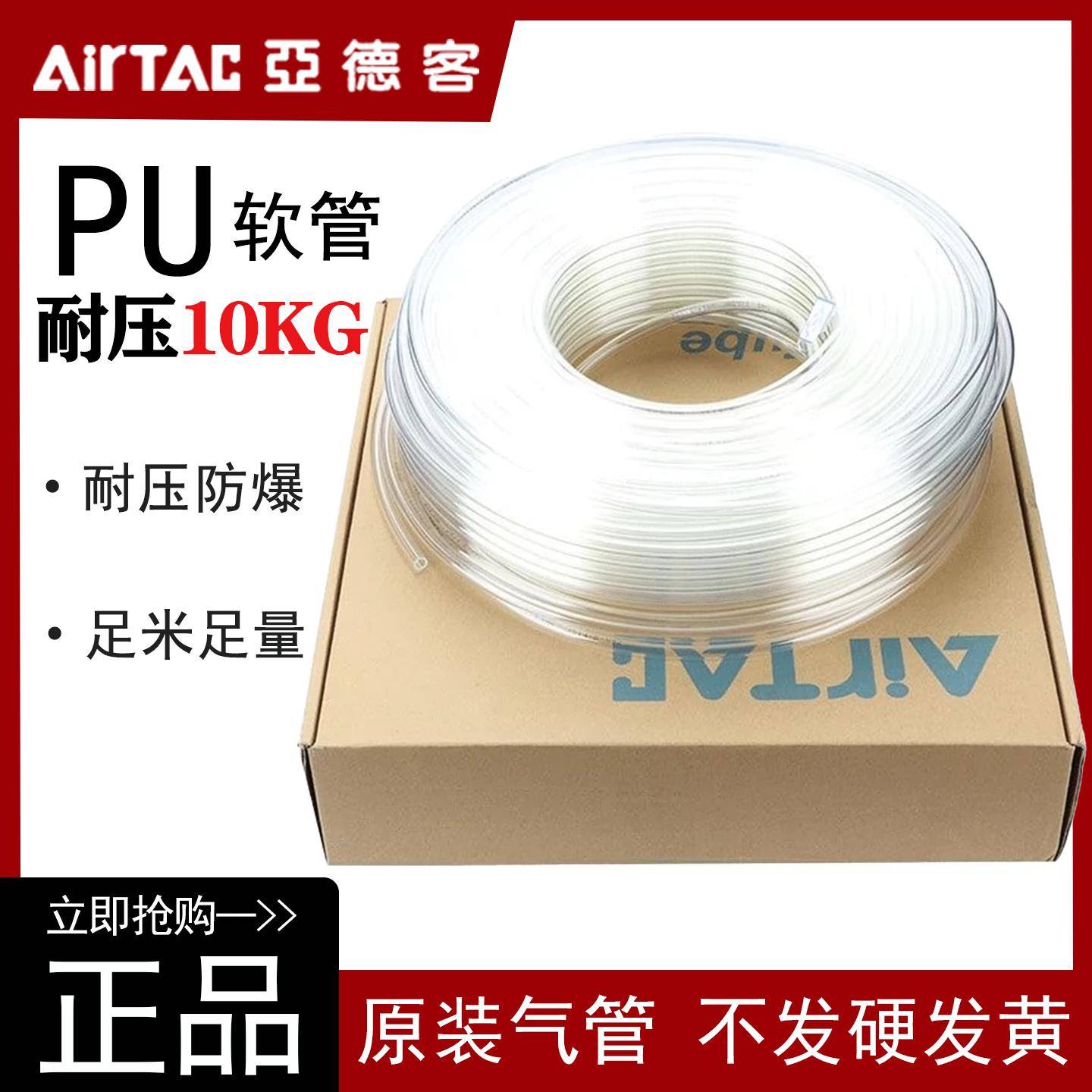 亚德客气管PU8x5mm空压机软管高压防爆气泵汽线PU12X8/10*6.5/6*4