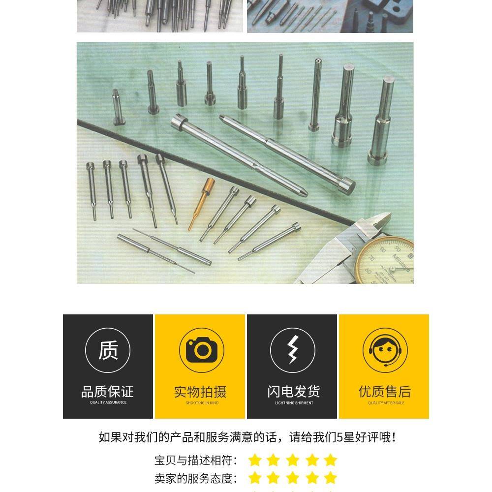 非标定制高精度硬质合金钨钢冲针顶针耐磨件PG成型件来图工厂直销