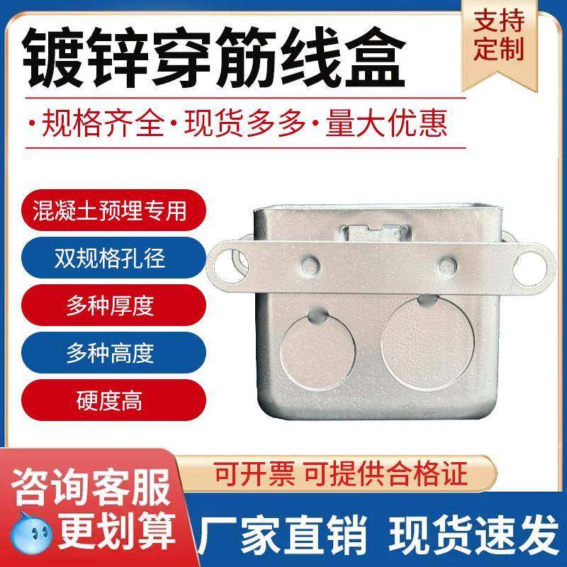 预埋86型穿筋盒H70 80暗装铁盒钢制金属开关盒铁线盒拉伸方盒底盒