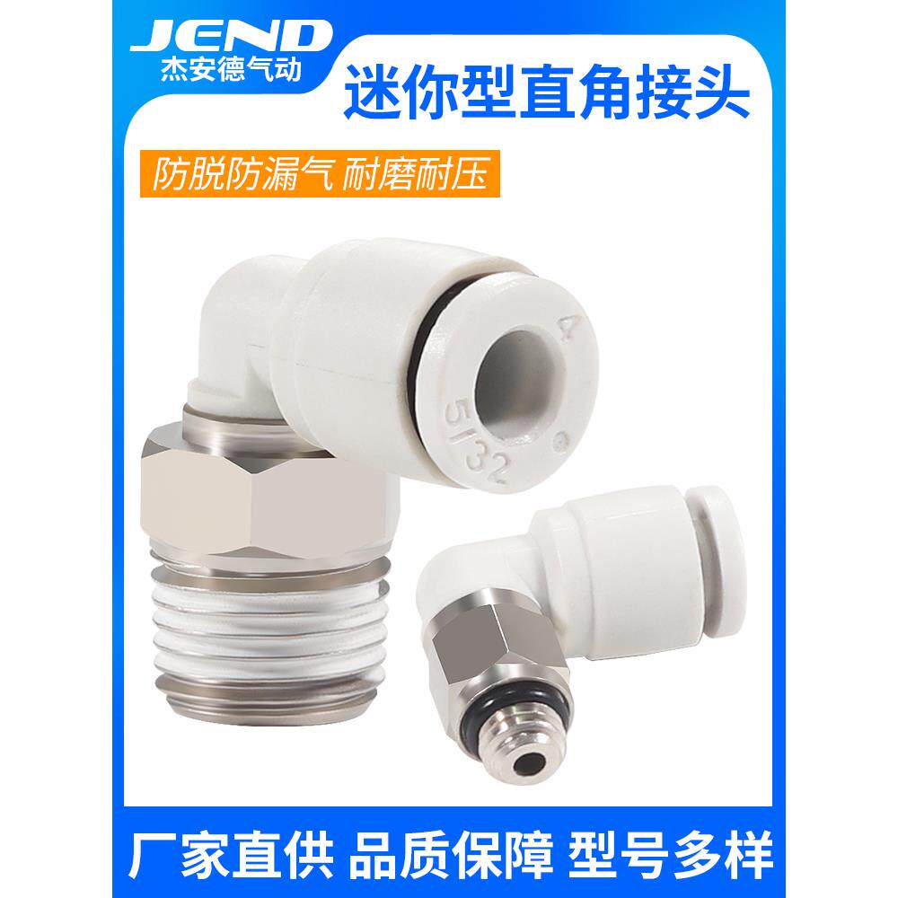 微型气管快插MPL4-M5气动直通PL4-M4 6-M5 4-M6 3-M3迷你快速接头