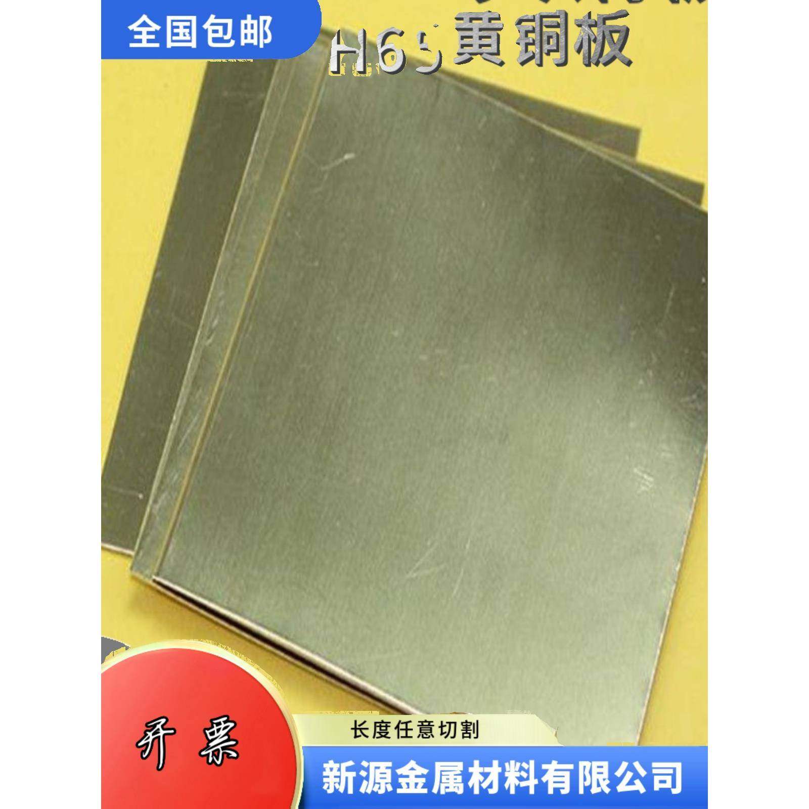 国标C3604厚黄铜板 H65环保铜板材 无铅中厚黄铜板光亮黄铜片零切