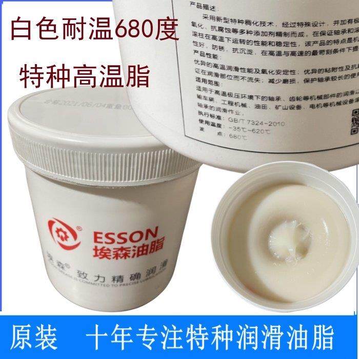 特耐高温脂700度600度白色通用轴承润滑脂纳米磁护高温高速黄油,工业油品/胶粘/化学/实验室用品,工业润滑油,淘宝优惠券,粉丝福利购,淘宝优惠卷