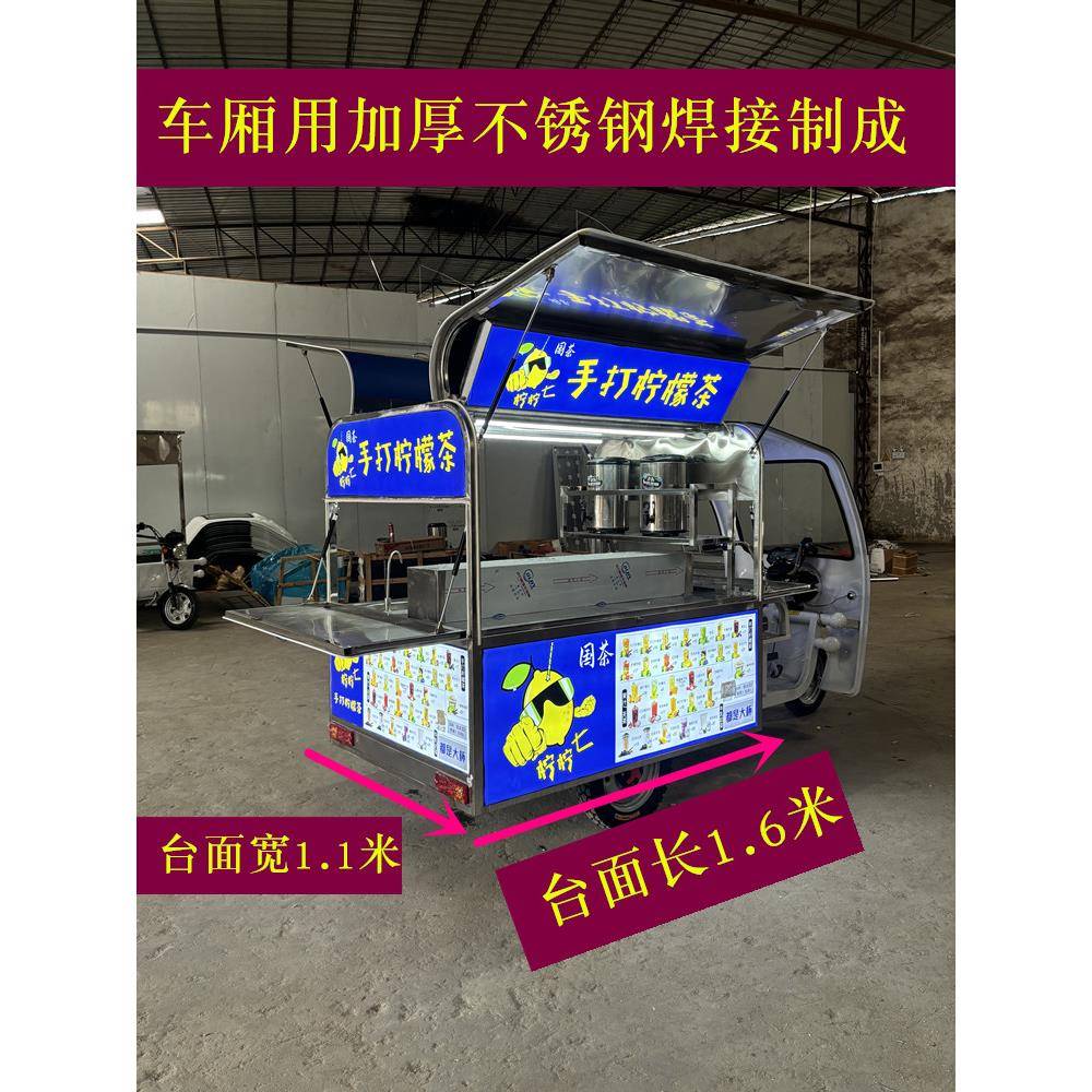 不锈钢鸥翼门小吃车柠檬茶奶茶冰粉餐车电动车三轮车摆摊车定制