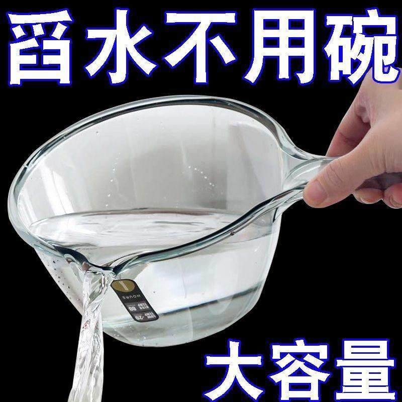 家用厨房不破水勺加深加厚长柄塑料大号创意透明水瓢洗头勺子,厨房/烹饪用具,水舀/水瓢,淘宝优惠券,粉丝福利购,淘宝优惠卷