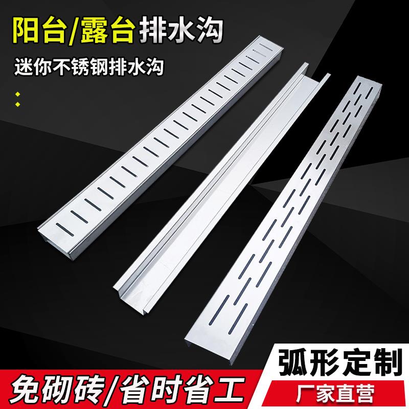阳台露台排水槽304不锈钢排水沟U型槽盖板迷你小号厨房地沟水沟槽
