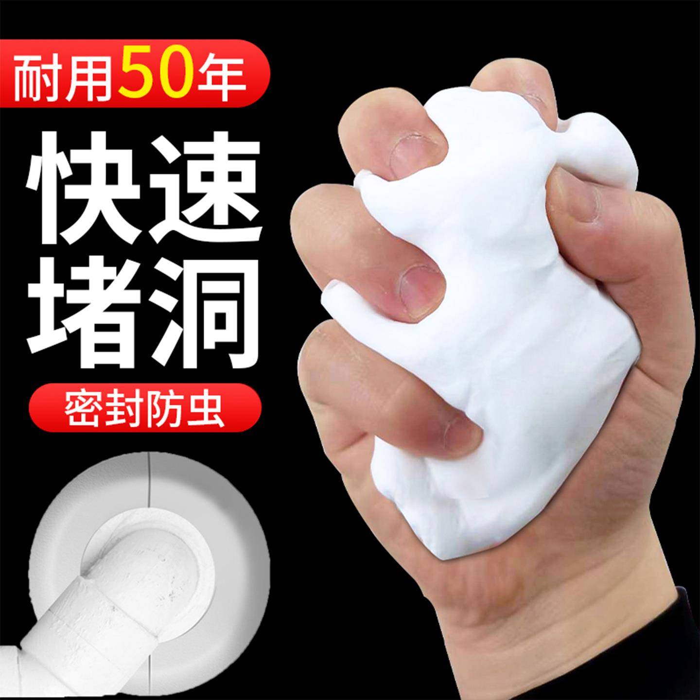 空调孔堵洞密封胶泥空调口封堵下水管道堵漏封洞胶泥空调洞堵塞泥