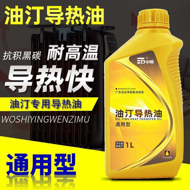 油汀导热油电取暖器专用油耐高温L-QB320传热油美的格力通用配件