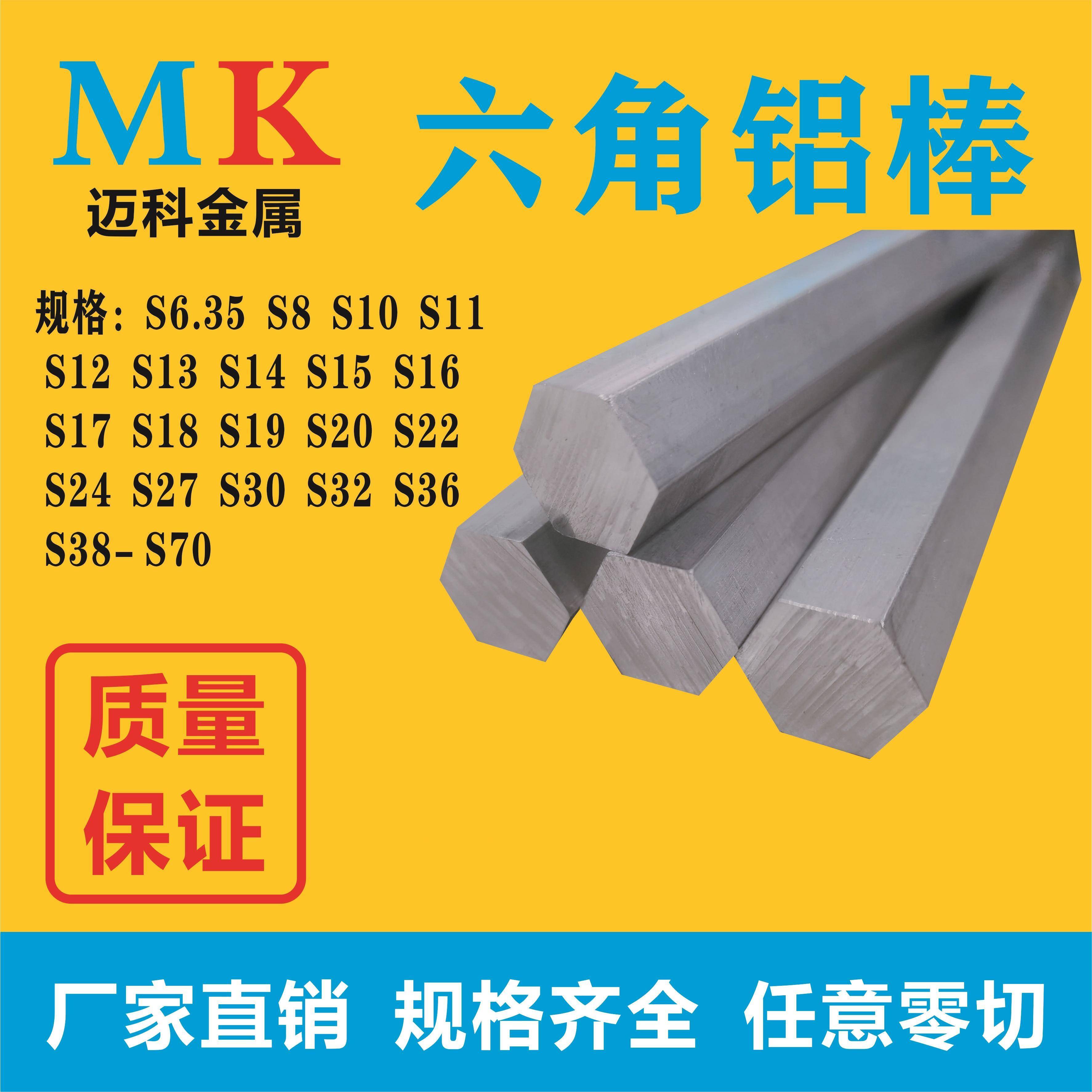 6061六角铝棒六方铝棒对边6.35 8 10 12 15 17 25 27 30 32 36-70