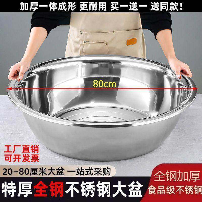 特厚食品级不锈钢大盆家用洗澡洗衣多用大盆特大盆儿童大号洗菜盆