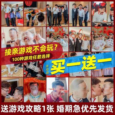接亲游戏道具拦堵门婚礼结婚玩新郎伴郎团整蛊恶搞创意抢亲指压板