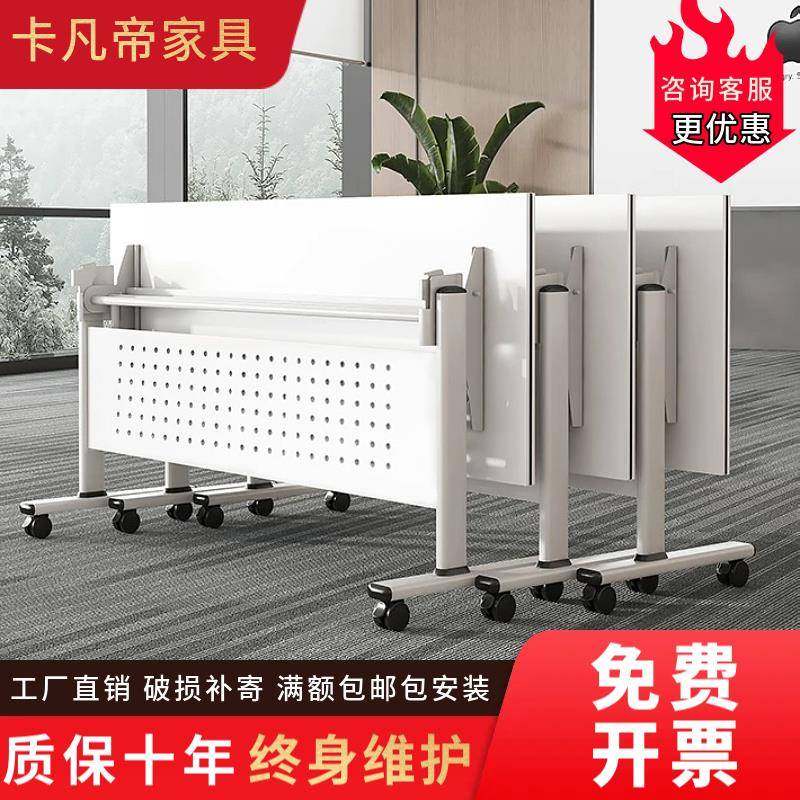 会议桌折叠培训桌椅拼接组合桌带轮多功能办公桌培训课桌椅