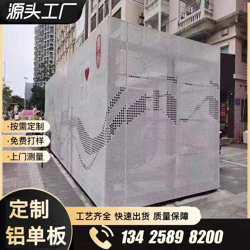 配电箱围挡冲孔铝单板街道提升工程彩绘变电器装饰铝板空调外机罩,金属材料及制品,铝板/铝扣板/铝吊顶/铝方通,淘宝优惠券,粉丝福利购,淘宝优惠卷
