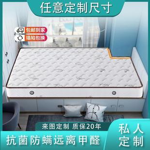 定做床垫任意尺寸折叠加厚1米8软硬席梦思弹簧乳胶椰棕榻榻米定制