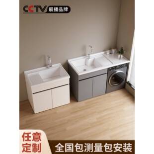 洗衣机柜阳台柜定制洗衣池台盆一体伴侣组合洗手池面盆蜂窝铝上