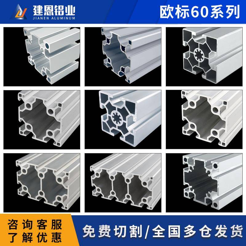 工业铝挤型材料欧标6060铝合金铝材60*60双水槽方管重型框架围栏