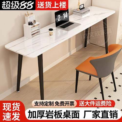岩板长条书桌现代简约家用卧室电脑桌写字靠墙办公条桌工作台