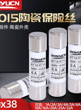 R015熔断器10x38 1A/2/3/5/6/10/20/32A 500V陶瓷保险管RT18 RO15
