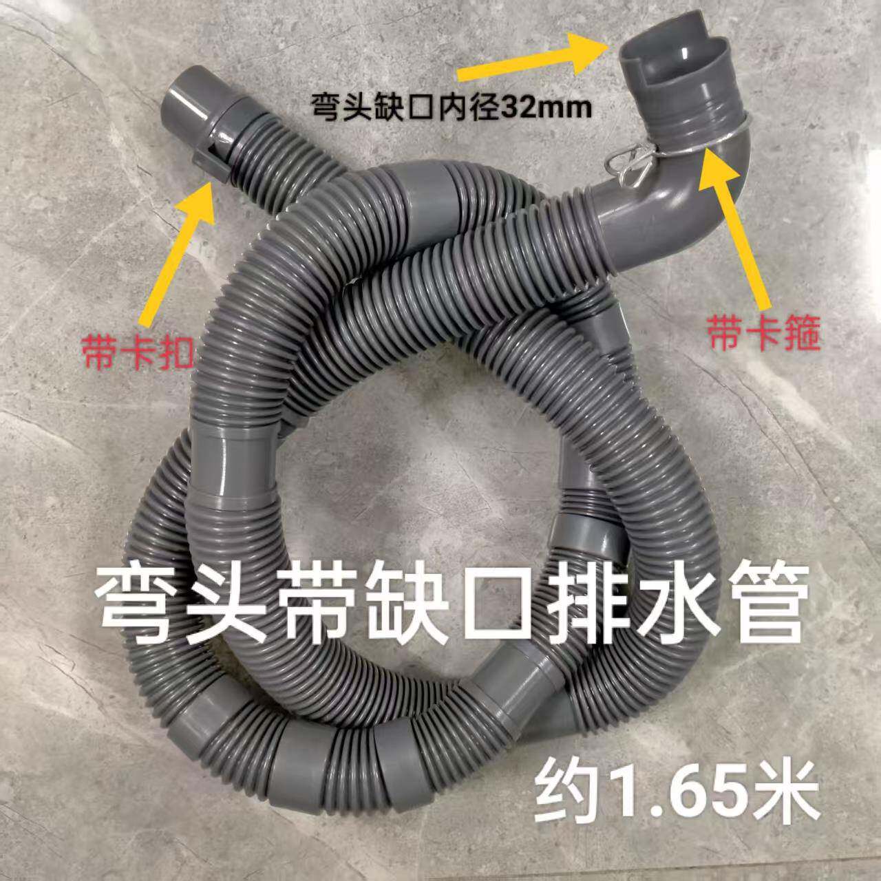 波轮全自动洗衣机排水管出水管加厚软管通用延长管弯头带缺口灰色