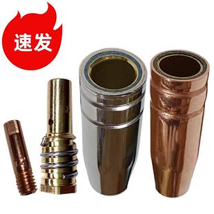 无气免气焊枪焊嘴配件 0.8/1.0/1.2紫铜导电嘴 连接杆 保护咀喷嘴
