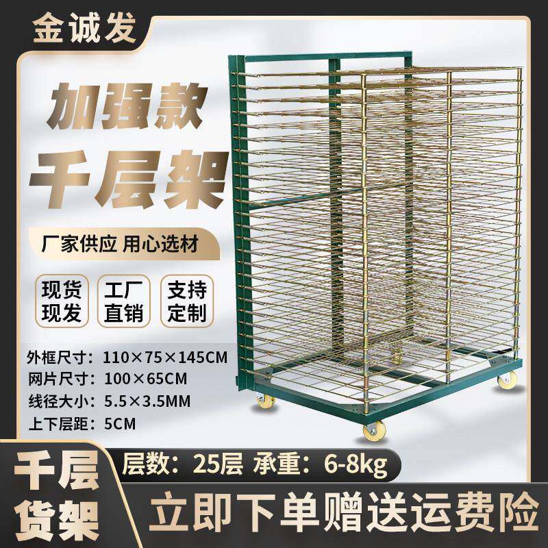 千层架网版印刷架干 干燥架对联架仓储货架折叠置物架线 线路板周