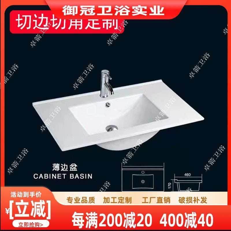简约方形台上盆单盆半嵌入式陶瓷一体薄边盆浴室柜洗脸洗手盆柜盆