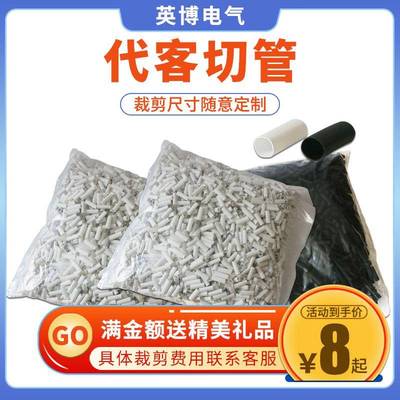 热缩管 代客切管 可印字定制尺寸代裁切热缩管号码管绝缘套管