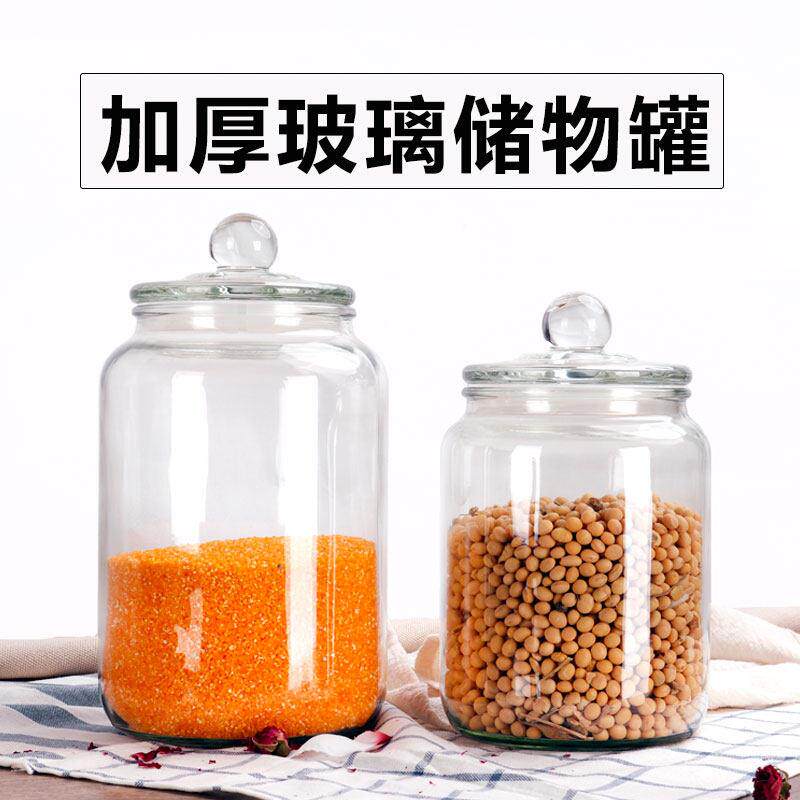 小号茶叶罐玻璃家用透明储存罐带盖子储物罐小瓶子密封罐玻璃罐防