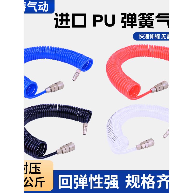 PU弹簧管气管螺旋管伸缩性带接头软管8/10/12/14/16空压机9米软管