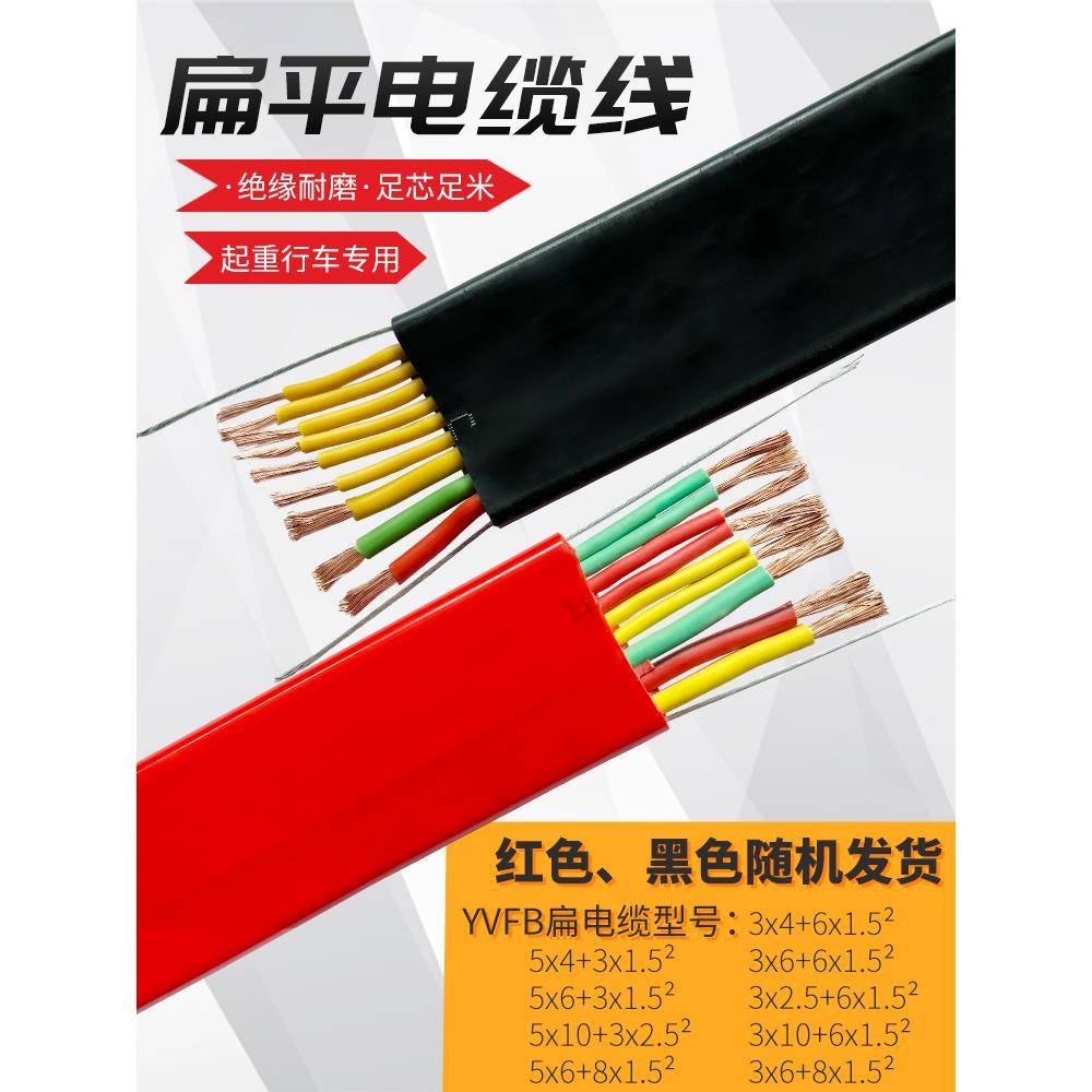 起重机天车行车专用扁电缆柔性带钢丝扁平拖缆线电动葫芦控制线