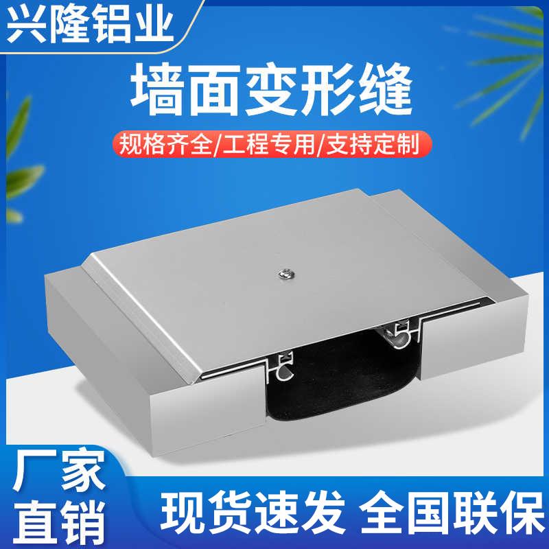 建筑变形缝伸缩缝外墙变形缝铝合金地面变形缝收缩缝不锈钢沉降缝