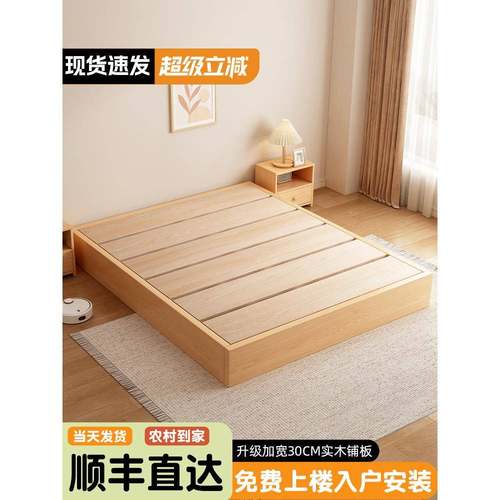 全实木床榻榻米排骨架无床头地台床床架小户型双人床1米8实木床架