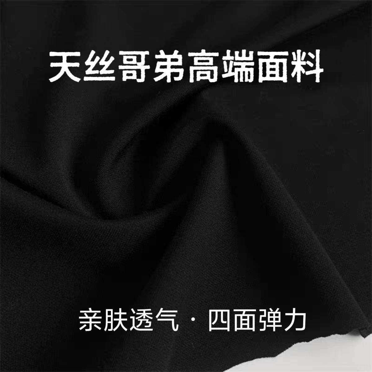 垂感弹力天丝哥弟面料春夏款洋装裤子罗马布休闲套装针织服装布料