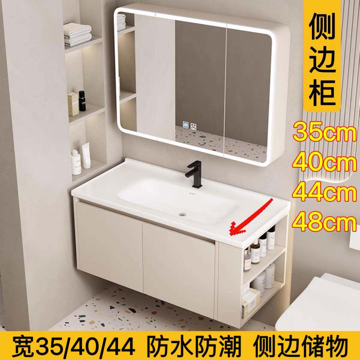 带侧边收纳浴室柜组合44宽40极窄小户型35一体陶瓷洗脸手盆奶油风
