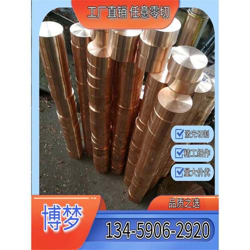 QSN4-3锡青铜块C92500铜棒CUSN3ZN9PB7铜板CuSn7Pb铜材规格齐全