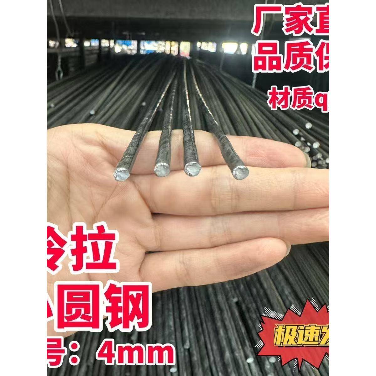 小圆钢4MM 5MM 6MM 8MM 10MM拉丝直条 小钢筋圆条 Q235 实心铁棒