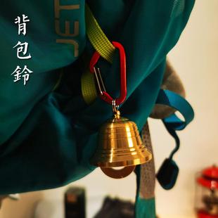黄铜户外揹包熊铃铛露营风铃挂件钥匙扣配件徒步提醒宠物尼龙快挂