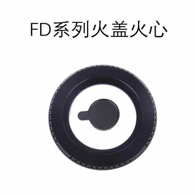 适用于方燃气灶配件FD1B/1G铜芯火盖FD2B/2G/23BE分火器底座太灶