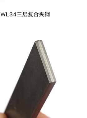 DIY手工刀钢板RWL34复合夹钢ATS34钢条CPM154钢料切割感比VG10好
