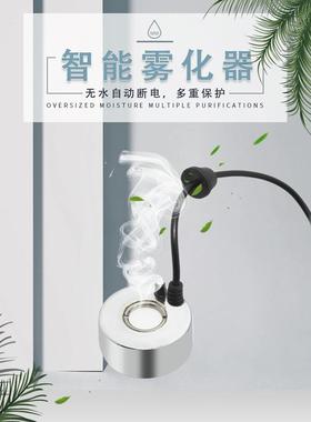 小型假山鱼缸池起雾水雾器烟雾造雾流水盆景合金雾化头加湿器喷雾