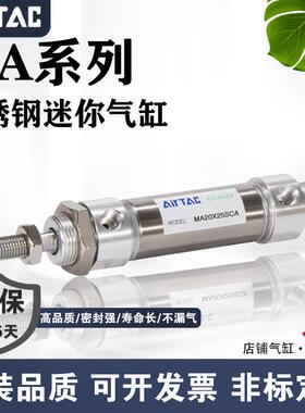 亚德客型MA迷你气缸不锈钢缸体MA16/20/25/32X25X50X75SCA/SU/SCM