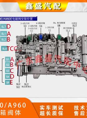 适用丰田皇冠3.0锐志2.5凯美瑞变速箱阀体波箱换挡电磁阀A760A960