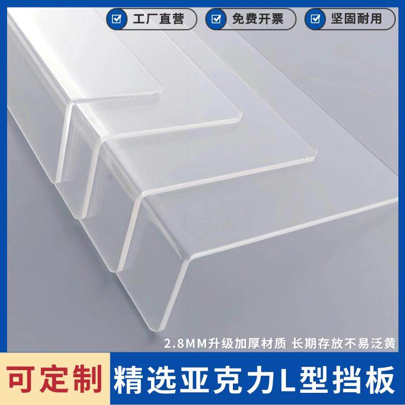 1米长货架亚克力挡板分隔板超市商品L型透明便利店货柜子分隔片
