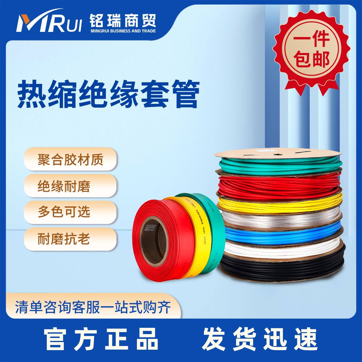 热缩绝缘套管380v-1KV低压电工接线电工电线保护套 直径25mm