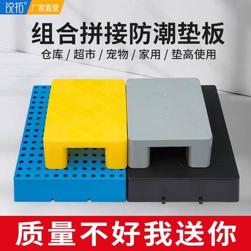 防潮垫板塑料托盘叉车卡板栈板仓库地垫垫仓板网格板超市地台地架
