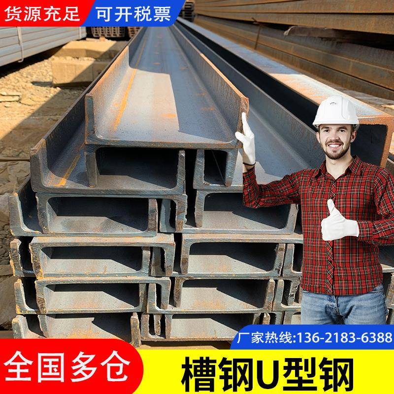 槽钢U型钢u型镀锌10#国标8号12零切14号20热镀锌6公分5凹型钢结构