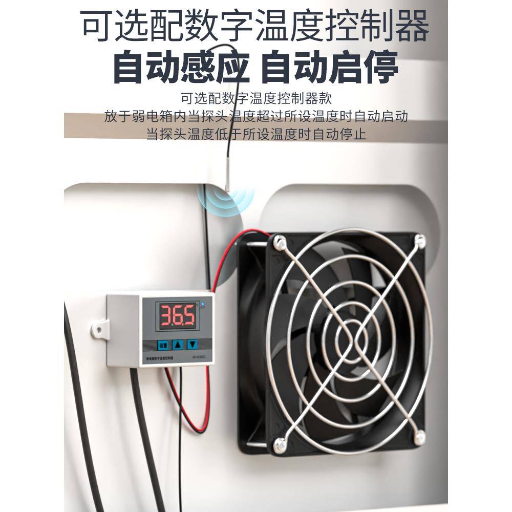 USB温控降温散热器 三档可调弱电箱风扇 多媒体信息布线箱大风力